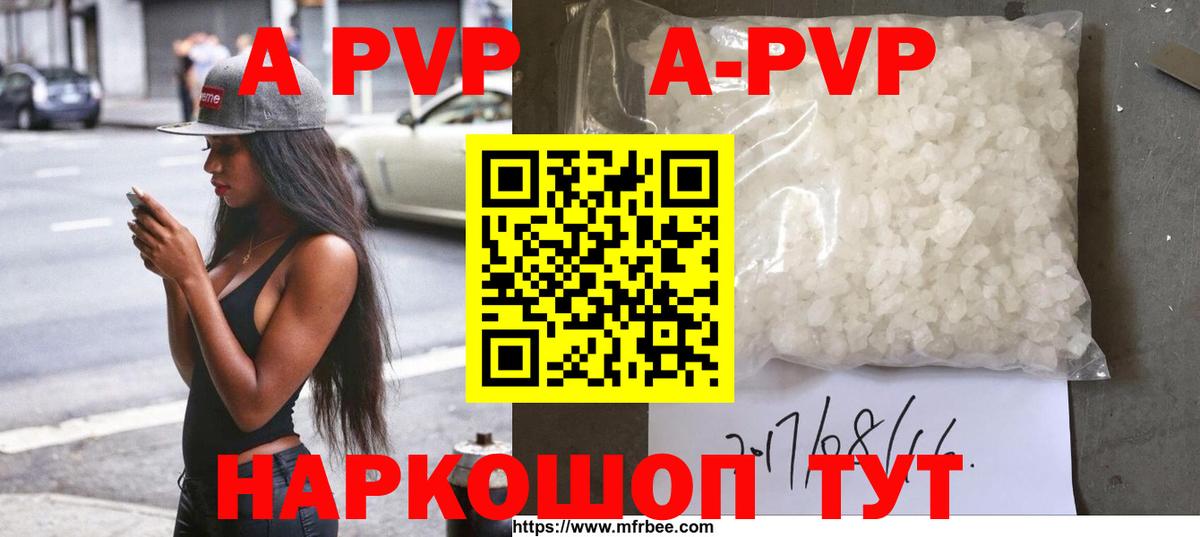 Alpha-PVP Соль Строитель