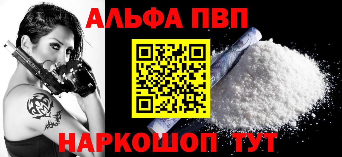 А ПВП VHQ  Вход с VPN  Строитель  APVP  A-PVP мука 