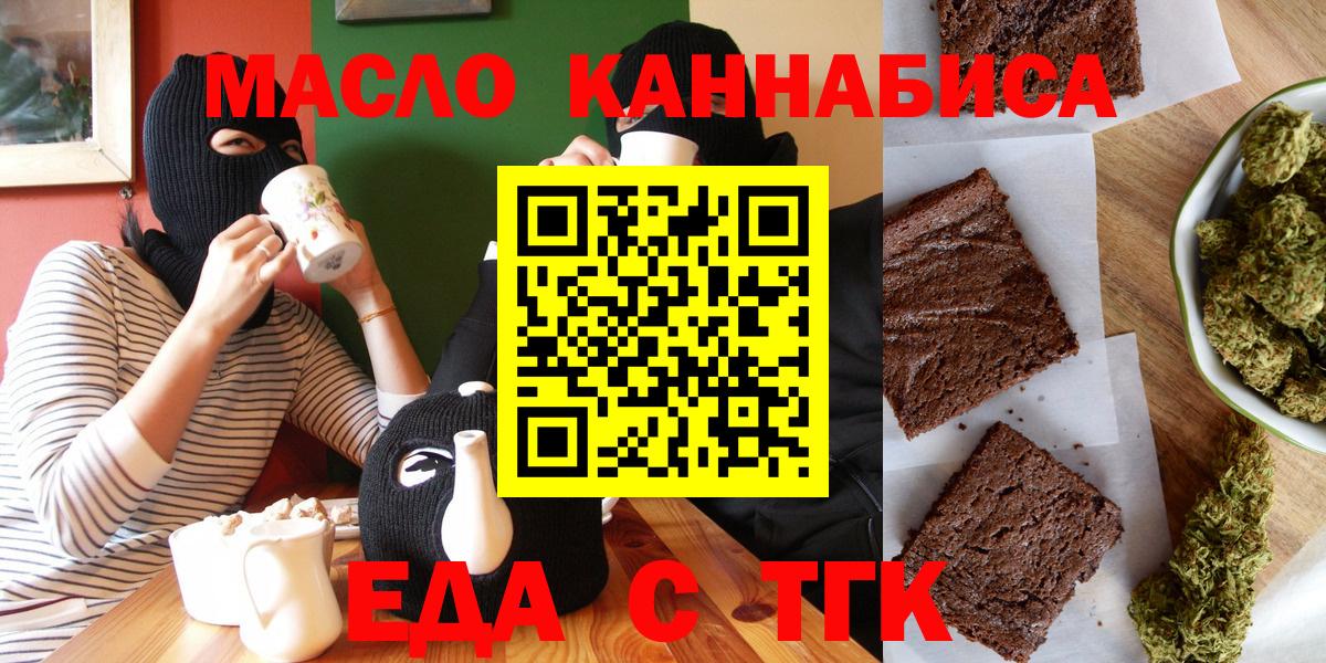 Canna-Cookies марихуана  Вход с VPN  Строитель 