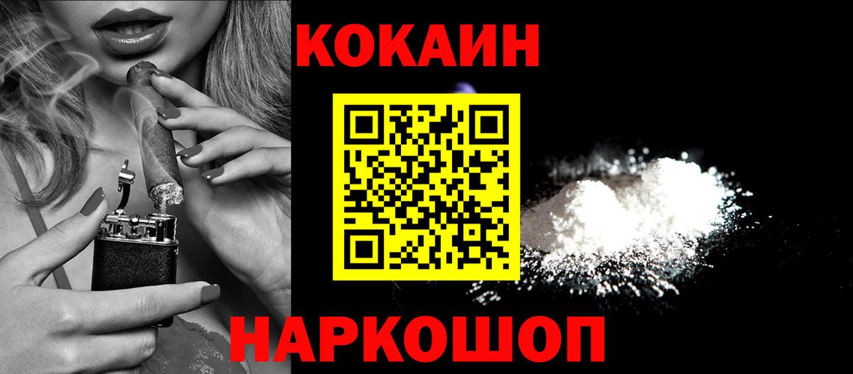 COCAIN Перу  COCAIN Боливия  Cocaine  Вход с VPN  Строитель 