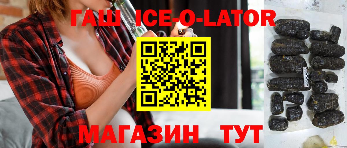 ГАШИШ  ГАШИШ хэш  Вход с VPN  Строитель  ГАШ Изолятор 