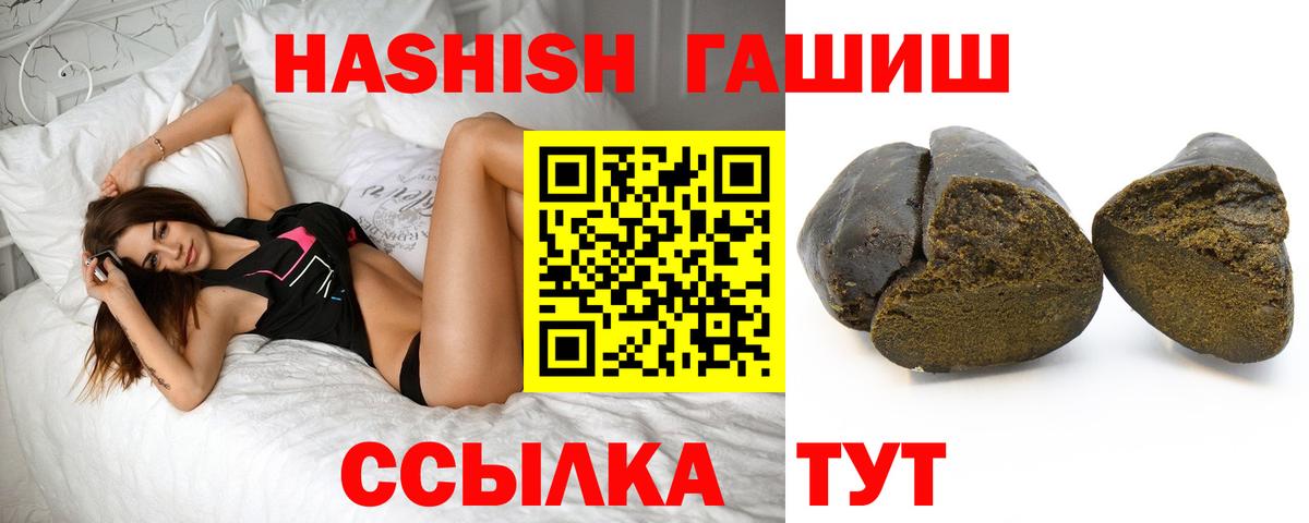ГАШИШ Premium Строитель