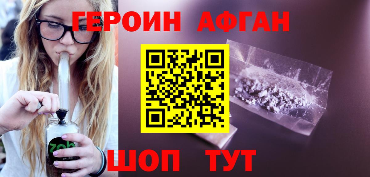 Героин  ГЕРОИН герыч  Вход с VPN  Строитель 