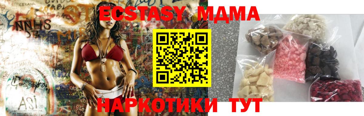 Строитель  MDMA кристаллы  МДМА  Вход с VPN 