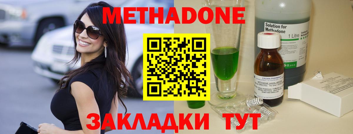 Строитель  Метадон мёд  Метадон мёд  Вход с VPN 