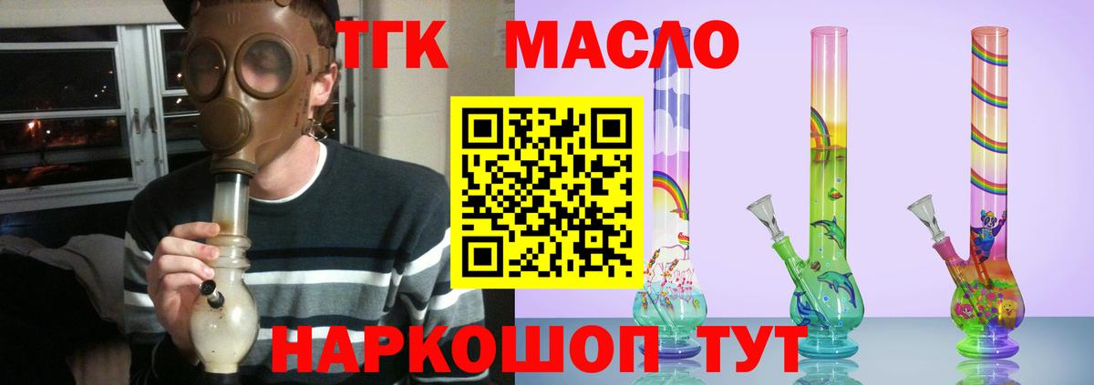 Дистиллят ТГК концентрат Строитель